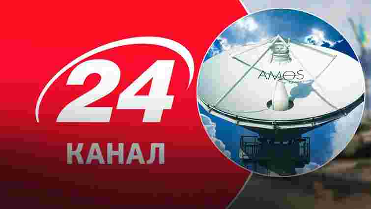 24 канал змінив супутник: як глядачам налаштували свій приймач