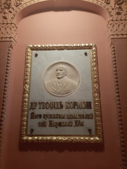 Пам’ятна таблиця Теофілю Кормошу, ініціатору будівництва Українського народного дому у Перемишлі