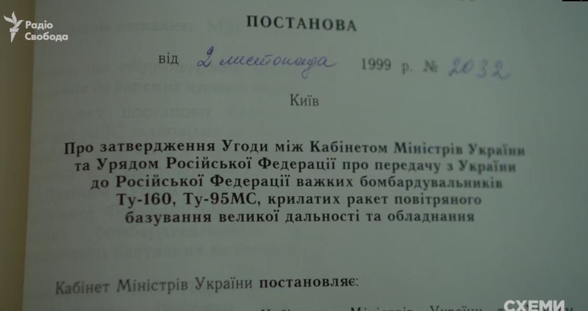 відео «Схеми»