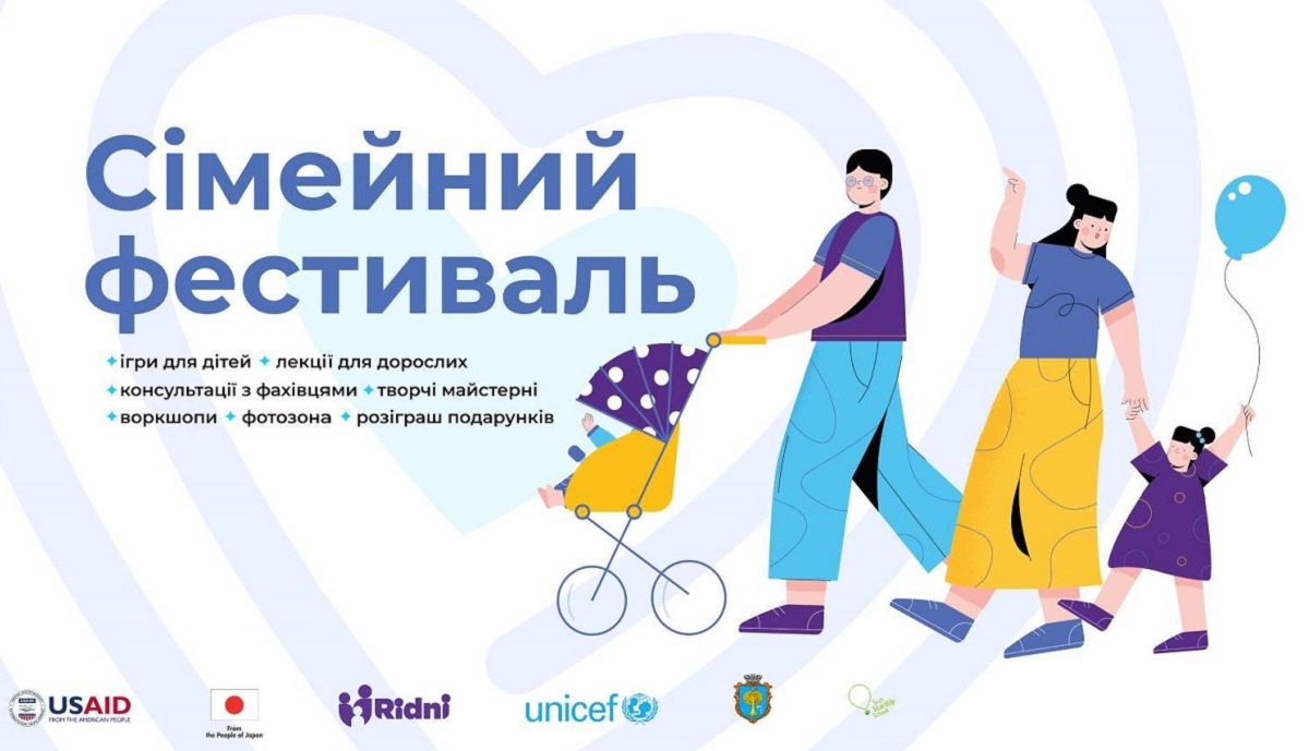 На Львівщині відбудеться дводенний сімейний фестиваль