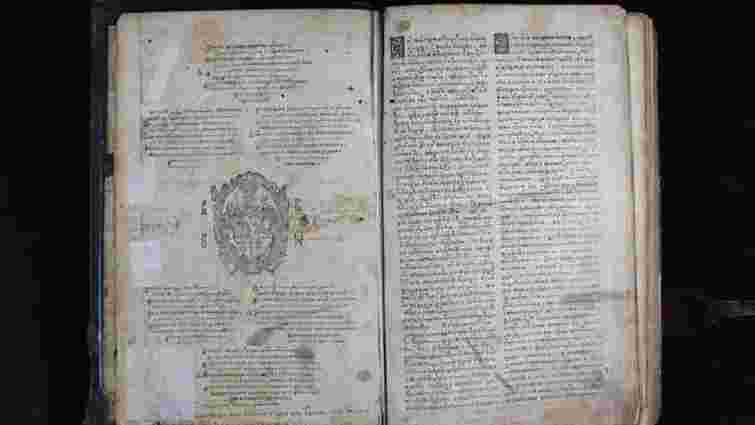 Музей на Рівненщині оцифрував Острозьку біблію 1581 року 
