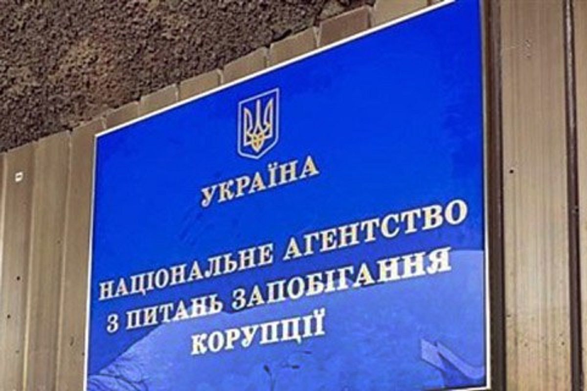 НАЗК анонсувало запуск порталу для викривачів корупції