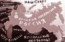 Безсуб’єктність росіян