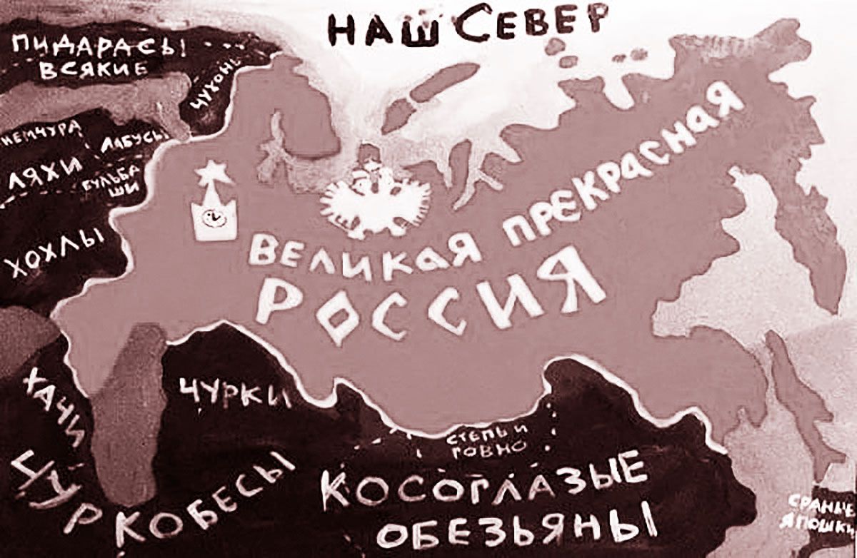 Безсуб’єктність росіян