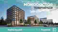 У Львові запрацює найбільший багатопрофільний медичний хаб MonoDoctor
