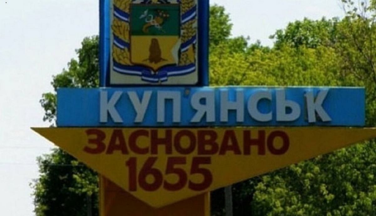 Українські захисники назвали цілі наступу армії РФ поблизу Куп’янська