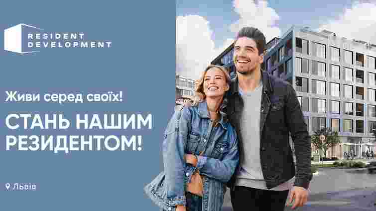 Компанія Resident Development – забудовник, що впливає на ринок нерухомості Львова