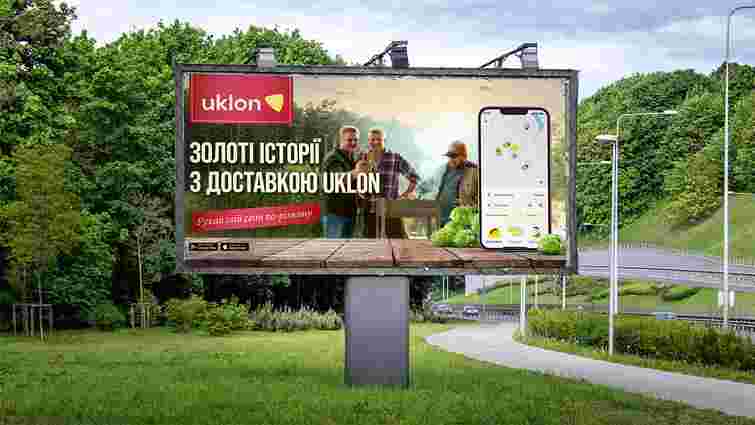 Uklon представив велику продуктову кампанію, яка переносить глядачів у світ української реклами