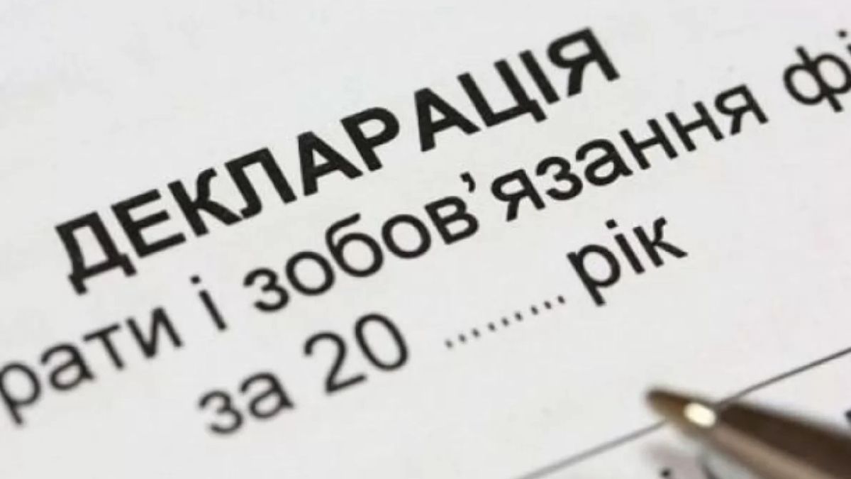 Верховна Рада повернула е-декларування для депутатів та чиновників