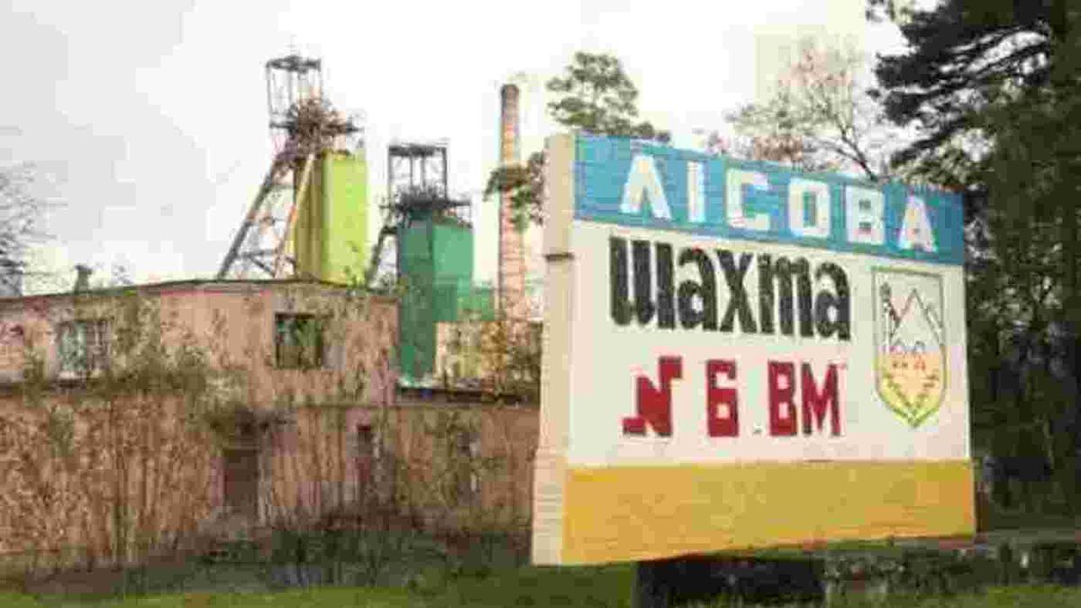 Родичі загиблих гірників на шахті «Лісова» відсудили у «Львіввугілля» 5 млн гривень