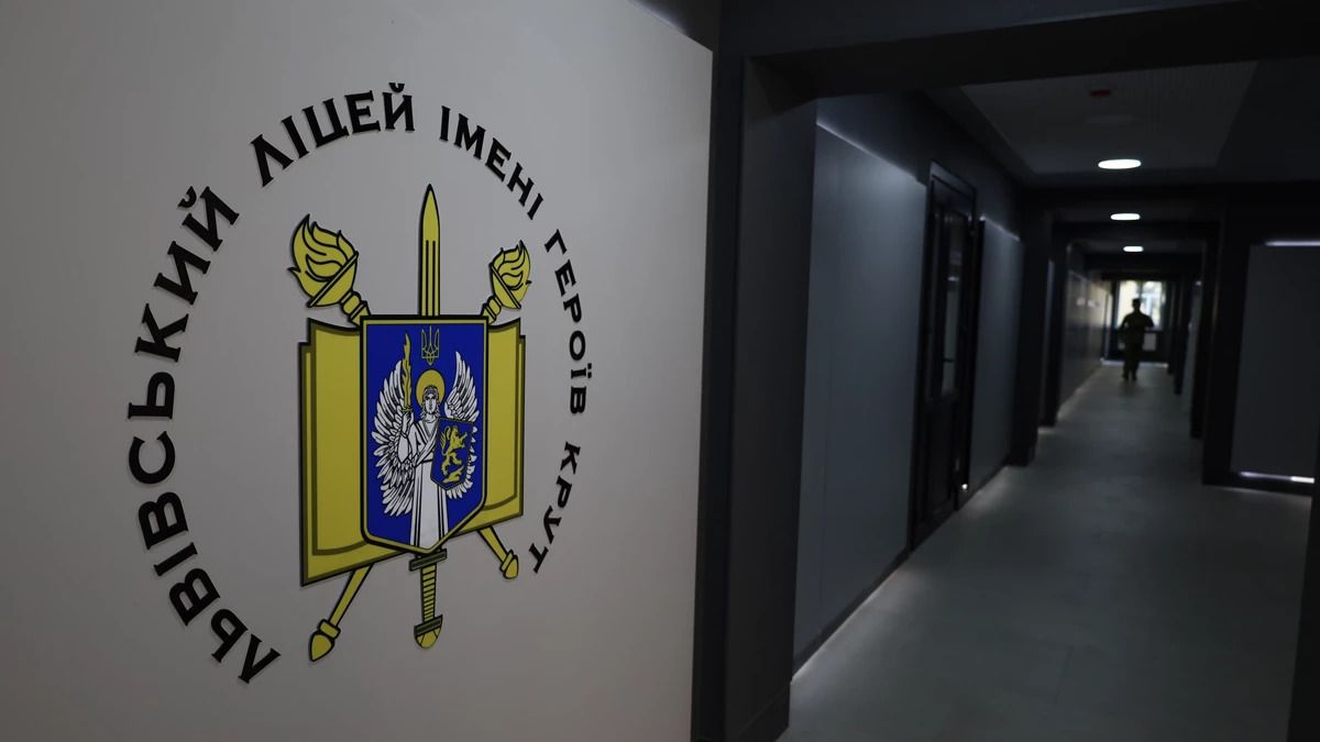 У львівському військовому ліцеї вперше за 30 років зробили капітальний ремонт