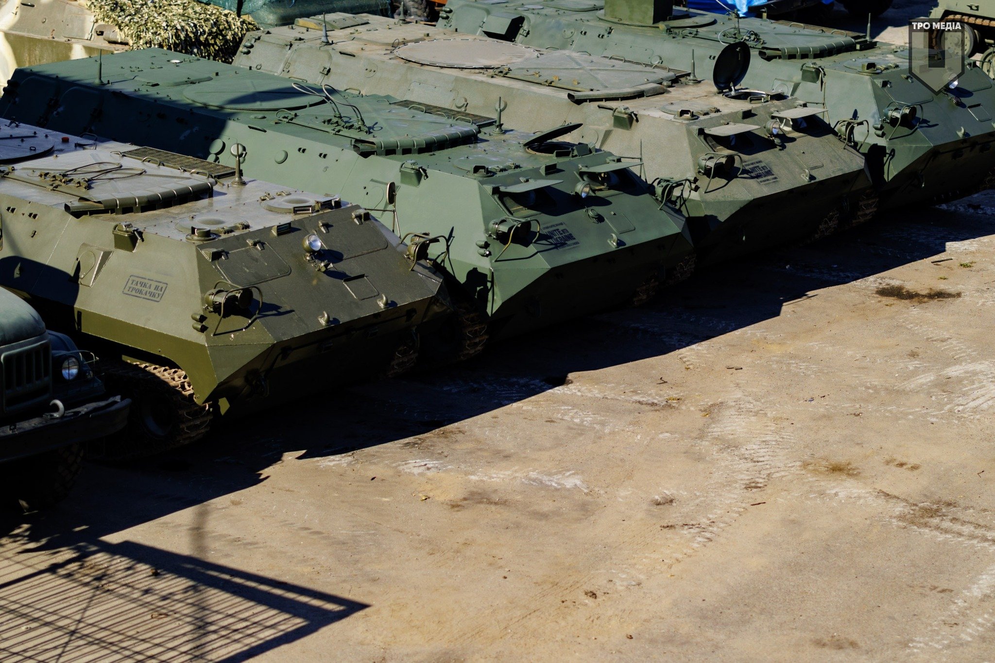 фото ТРО Медіа