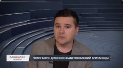 Чому Борис Джонсон наш улюблений британець