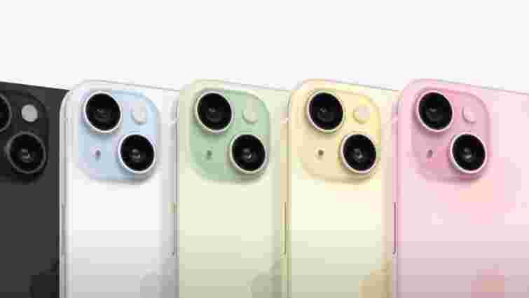 Apple презентувала нову лінійку іPhone15