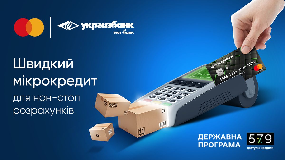 «Доступні кредити 5-7-9%» для ФОП за 1 день