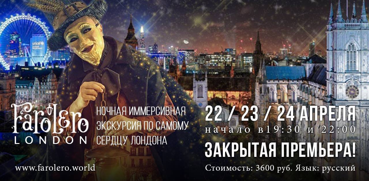 Екскурсії проводили й у Лондоні (Фото зі сторінки Farolero Ukraine)