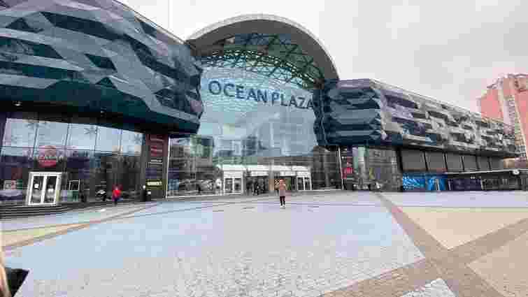 Фонд держмайна назвав стартову ціну ТРЦ Ocean Plaza на аукціоні