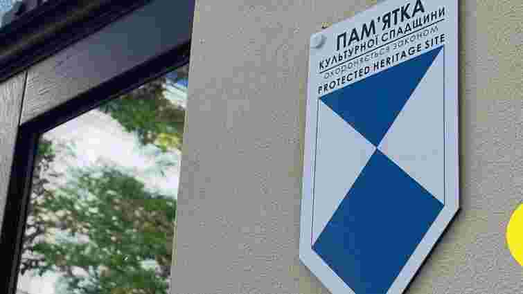 Цінну мозаїку у Львові ознакують емблемою «Блакитний щит»