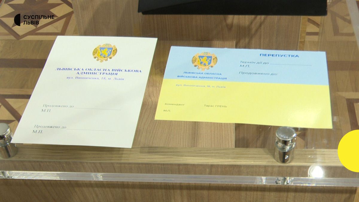 На Львівщині ввели нові перепустки на час комендантської години