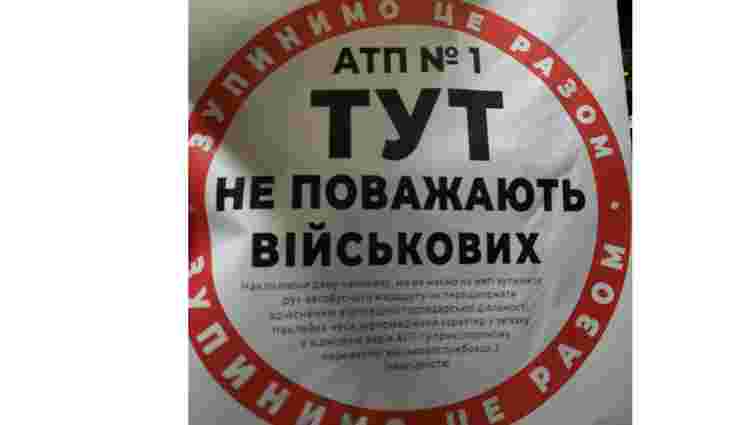 У Львові на автобусах розклеїли наліпки з написами «Тут не поважають військових»