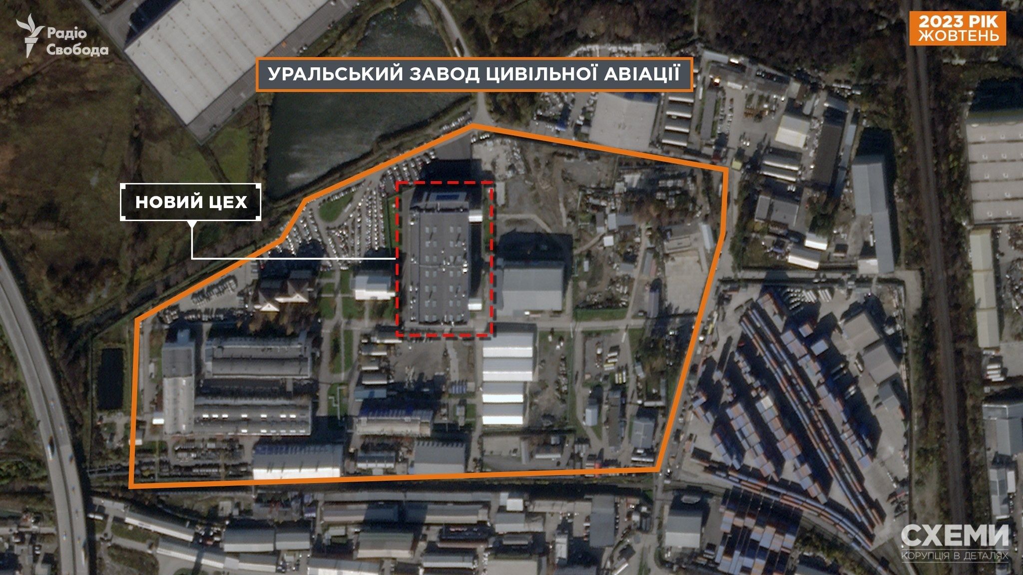 Уральський завод цивільної авіації, фото «Радіо Свобода»