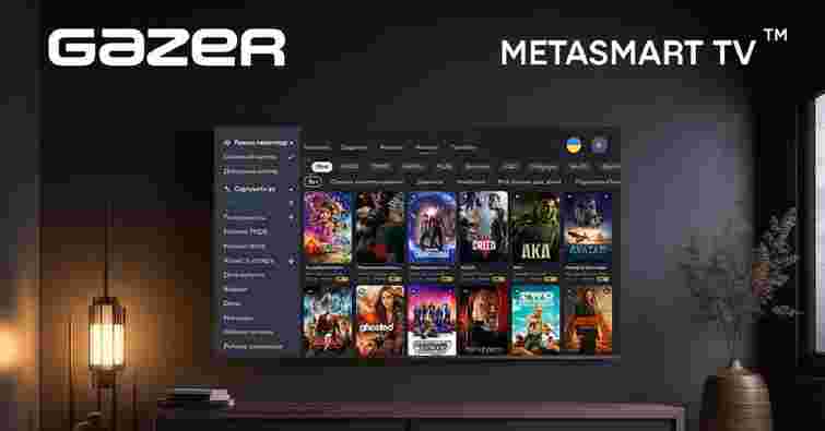 Gazer METASMART TV: миттєвий доступ до світу кіно