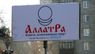 СБУ та Нацполіція проводять масові обшуки в секти «АллатРа» по всій Україні