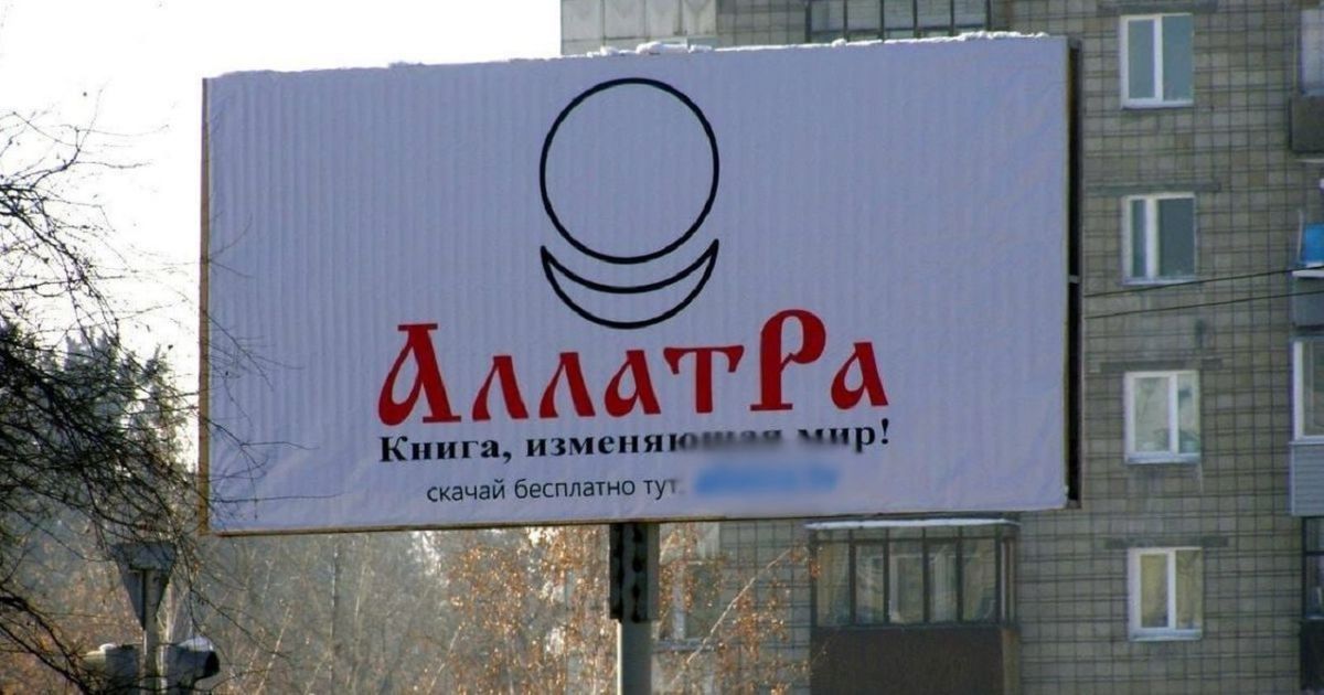 СБУ та Нацполіція проводять масові обшуки в секти «АллатРа» по всій Україні