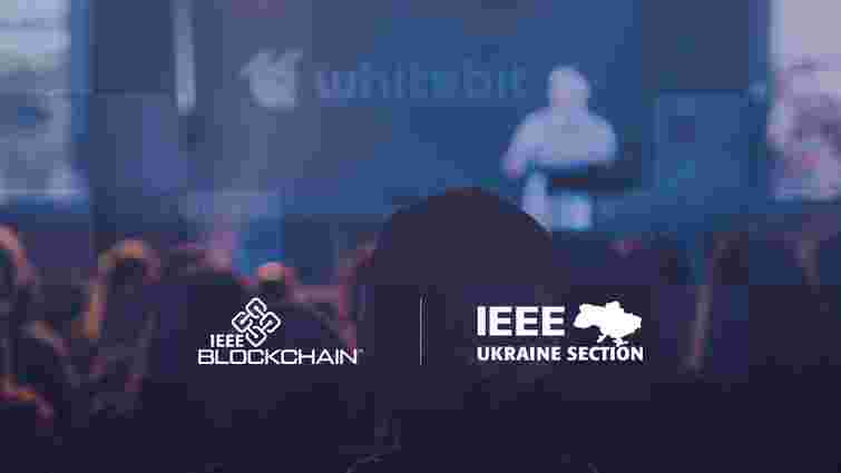 Тепер у кожного може бути «цифрова душа»: WhiteBIT на IEEE UADLTF-2023