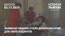 Львівські медики стали донорами крові для своїх пацієнтів