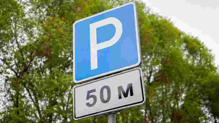 У Львові заборонили паркуватись біля частини Замарстинівського парку