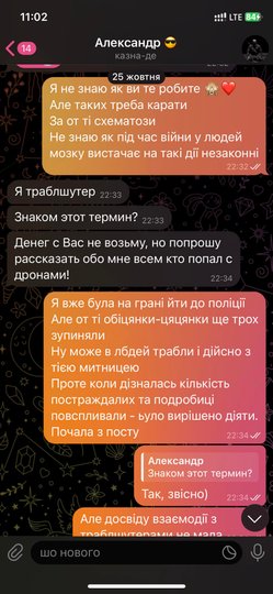 Скріншот переписки Лайті Місріханової та Олександра Бородіна у Facebook і Telegram