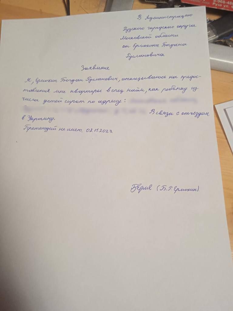 Україна оголосила про повернення Богдана Єрмохіна