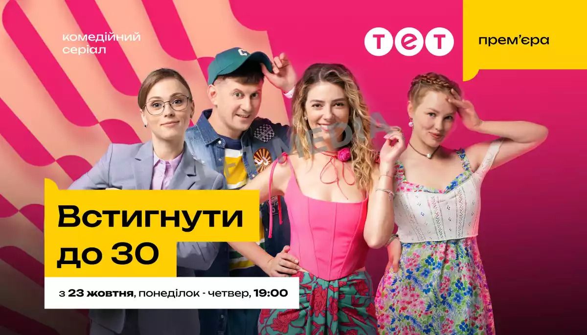 ТЕТ назвав скандал зі спотворенням образу коломиянки реакцією травмованого суспільства