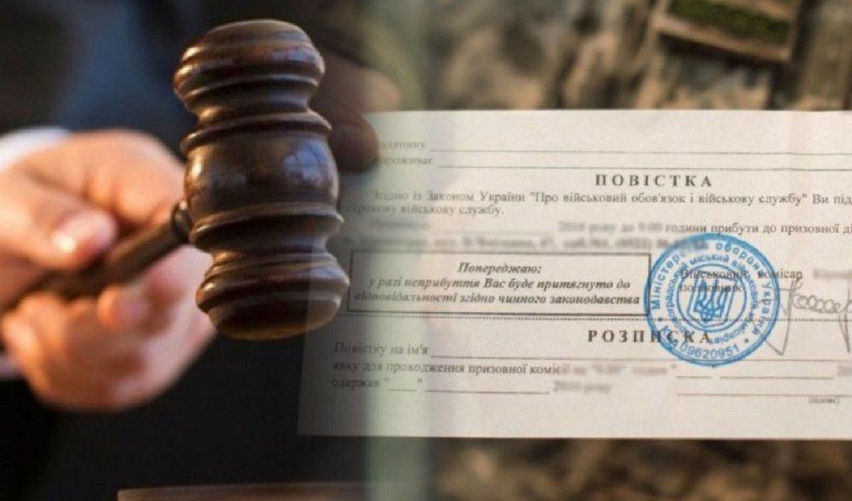 35-річного харків'янина засудили на Львівщині за ігнорування повістки