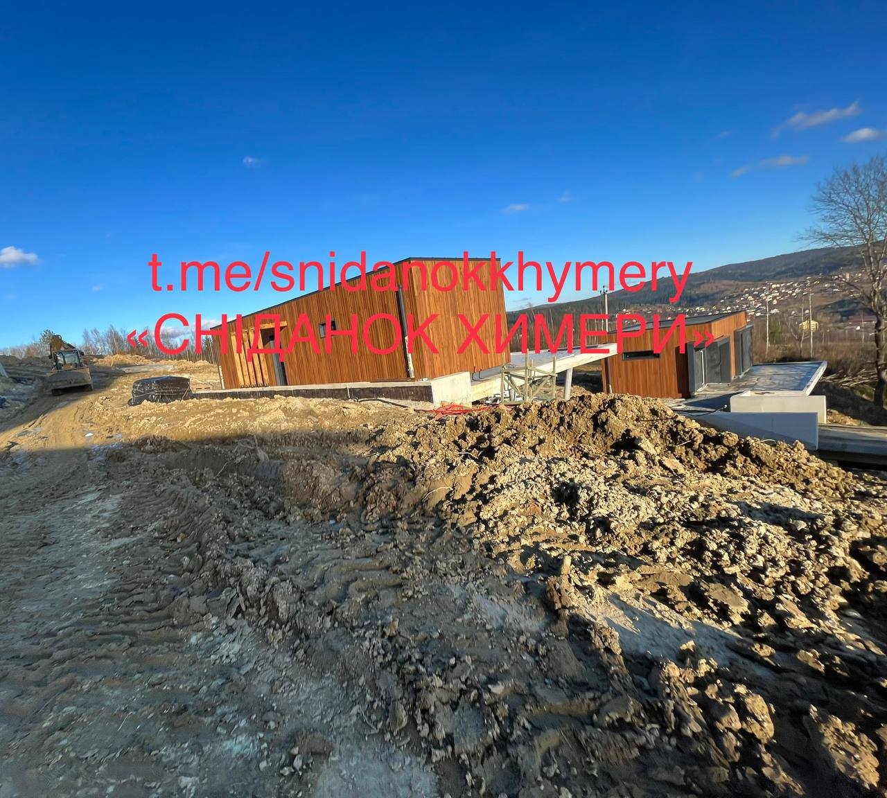 Будівництво майбутнього відпочинкового комплексу (Фото з телеграму «Сніданок химери»)