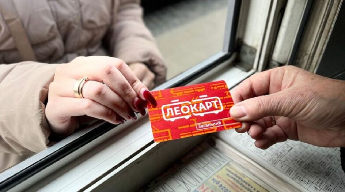 У Львові стартує продаж транспортних карток «ЛеоКарт»: точки продажу