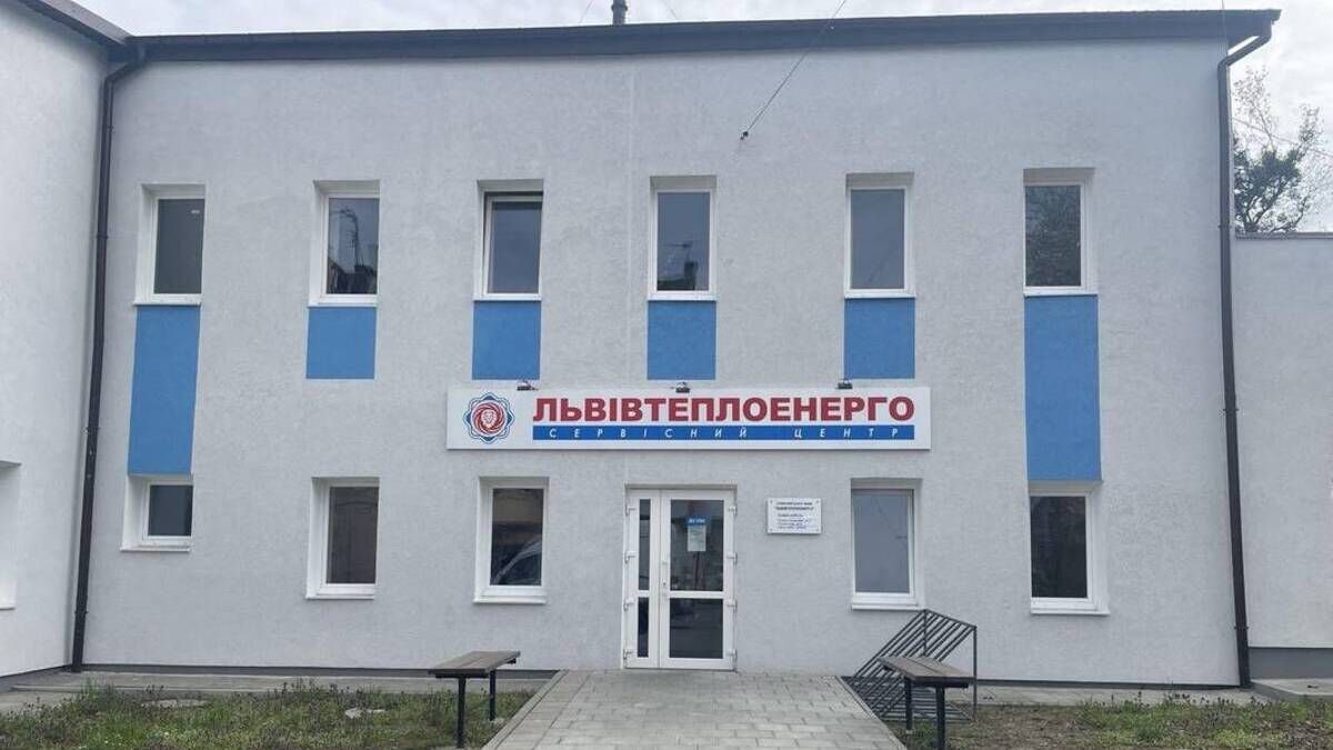 АМКУ оштрафував «Львівтеплоенерго» на 550 тис. грн через лічильники