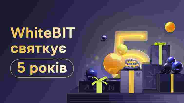 Одна з найбільших криптобірж Європи з українським корінням WhiteBIT святкує п’ятиріччя