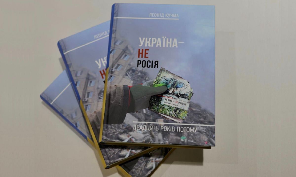 Леонід Кучма перевипустив свою книгу «Україна – не Росія»