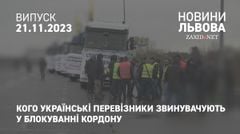 Кого українські перевізники звинувачують у блокуванні кордону