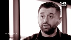 Арахамія, диво і російські перемовини