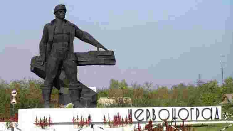 Інститут національної пам'яті рекомендує нардепам перейменувати Червоноград