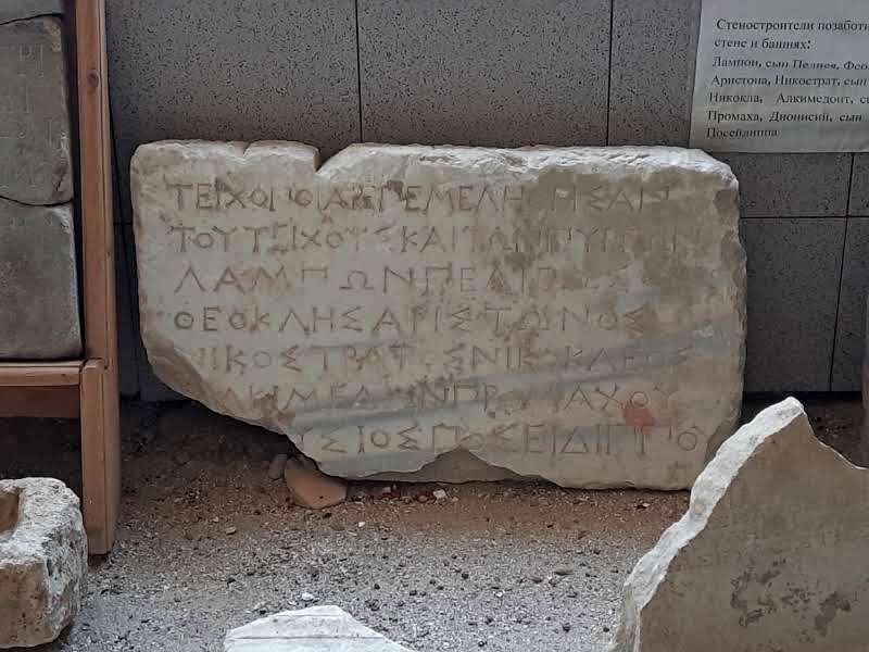 Напис на плиті давньогрецькою (фото ZAXID.NET)