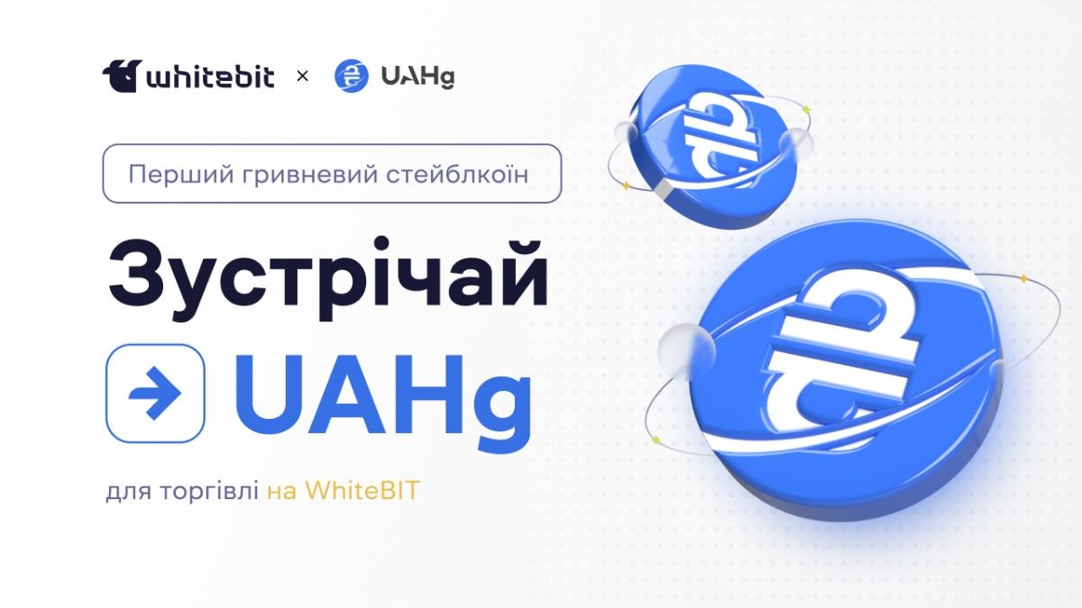Криптовалюту в маси: WhiteBIT залістить гривневий стейблкоїн UAHg