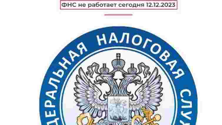 Кіберфахівці ГУР знищили базу даних податкової служби Росії