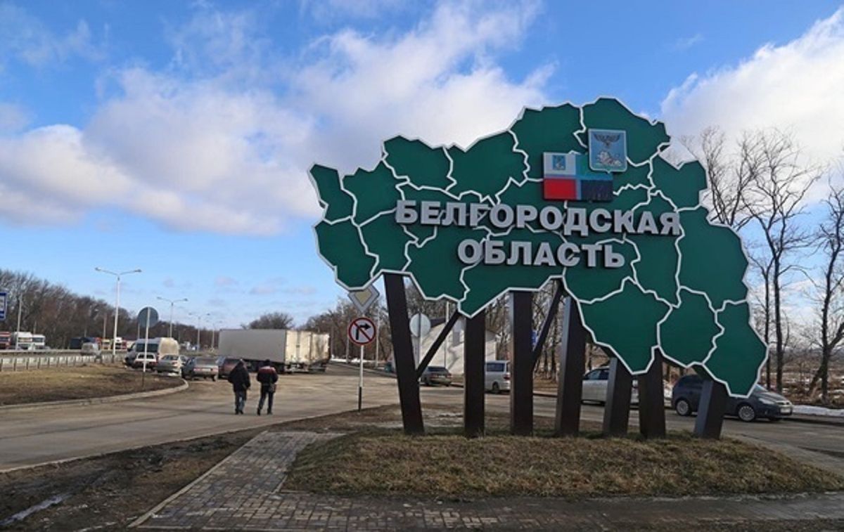 В Бєлгородській області РФ було атаковано і знищено опорний пункт росіян