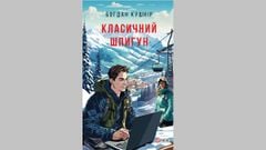 «Класичний шпигун»