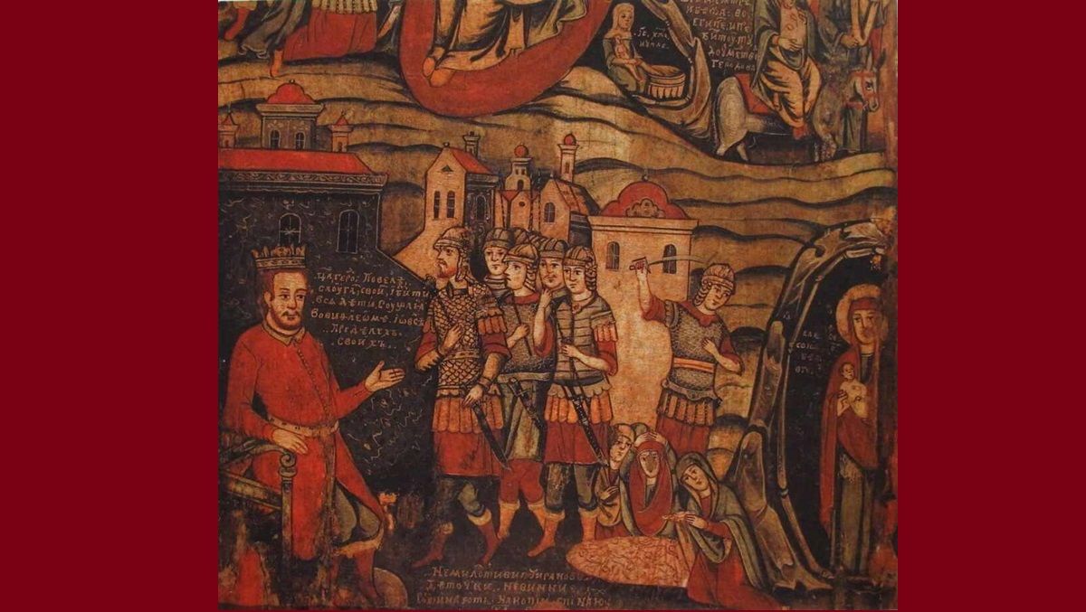 А Ірод лютує