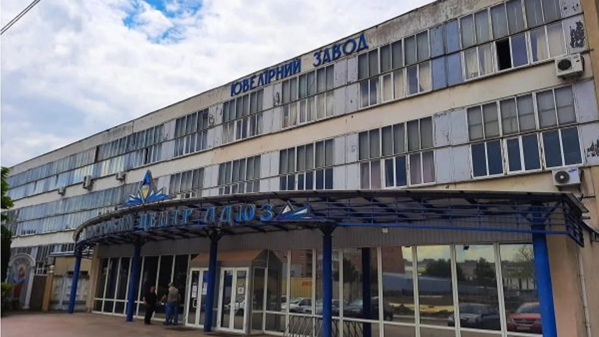 АМКУ погодив продаж Львівського ювелірного заводу